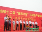 焦作市第十二届“锦绣公馆”杯房地产博览会9月1日盛大启幕