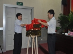 焦作市互联网协会成立暨一届一次会员代表大会召开