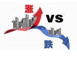 房价全线下跌！明年可能会更冷？
