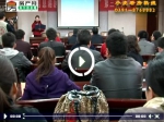 焦作楼市高峰论坛暨焦作房产网“购房大学”第三讲开课