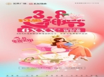 约惠38女神节 6XXX元/㎡住金地广场