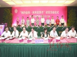 相约金秋 闽商进焦作 四项目签约金额73亿元