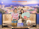 恒大直播全程高能！6136人“嗨购”丁字湾
