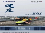 蓝城·桂语江南：施工进度更快品质更高是更好的置业选择