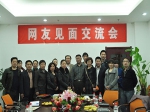 焦作房产网第三届网友见面会成功举办