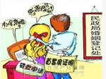 离婚不到半年银行给贷 你还敢假离婚吗？