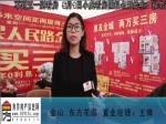 【2016房车文化节】王倩：金山东方花园六六大顺等您来领!