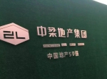业绩成倍增长的中梁控股，却是越来越难的发展窘境？