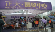 正大·国贸中心