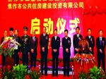 2011年焦作市房产管理中心重点工作