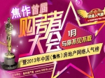 焦作多家品牌房企助力购房大会