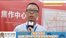 2015焦作房产新政惠民购房文化节——星凯国际城 置业顾问