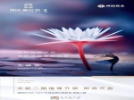 博园澜庭叙二期106-143平方全新升级璀璨绽放