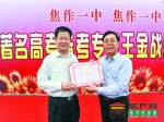 王金战携手焦作一中 打造中原名校
