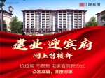 建业·迎宾府楼盘 购房送5万元家电基金