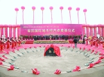 11月9日焦作市星凯国际城市综合体奠基