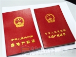 房产证上有你的名字  房子是否一定是你的？