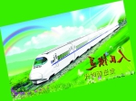 把郑焦城际铁路变成经济通道