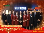 2015年焦作房产网携手精英楼盘大拜年之金山·东方花园