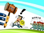 焦作五家拖欠农民工工资企业处理情况的通报