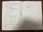 焦作市贯彻不动产登记 为何是一波三折？