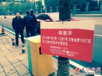 一小区业主未缴物业费被示众或侵犯隐私权