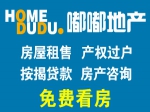 3月10日小虎100%真房源看房团首发报名中！ 专车接送 全程免费