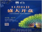 12月30日万基·华府9#楼和地下车位荣耀呈献