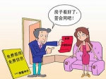 专家建议买二手房七大步骤不可少
