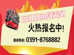 6月1日小虎看房团再度来袭 点燃你的热情