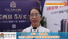 2015焦作房产新政惠民购房文化节——中弘·名都城置业顾问