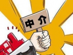 闭店138家，查处520家，中介行业怎么了？