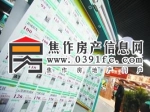 一房三卖背后的“猫腻”：房产中介从中渔利