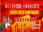 9月30日幸福焦作中秋五盘连看