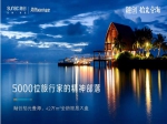 【融创拾光壹海】徐闻南海口北最大生态花园城