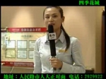 四季花城12号楼简介