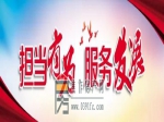 我市商品房资金监管覆盖面积达100%