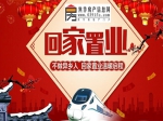 第五季焦作返乡游子回家置业火热征集中