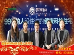 2015年春节焦作房产网携手精英楼盘大拜年之福安MOMA