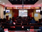 市局召开深化“放管服”改革优化营商环境暨不动产登记工作视频会议