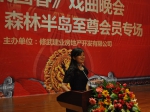 《梨园春》戏剧晚会走进修武建业•森林半岛