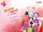 『以我一世深情，赴你三生约定』亿祥·亲亲里开盘倒计时