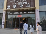 【小虎看房团141期第四站】-正大·国贸中心