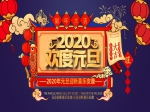 号外！号外！焦作房产网送来元旦福利了！