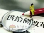 马光远：这是真正影响房价未来走势的“王炸”