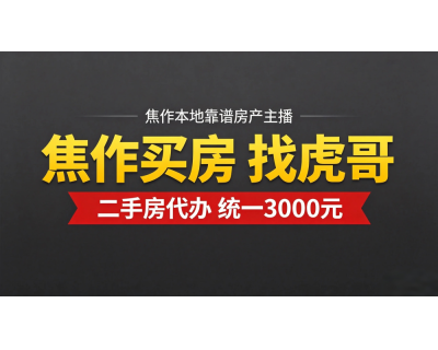 车站接房管局开发楼  2室1厅 中装修 22万