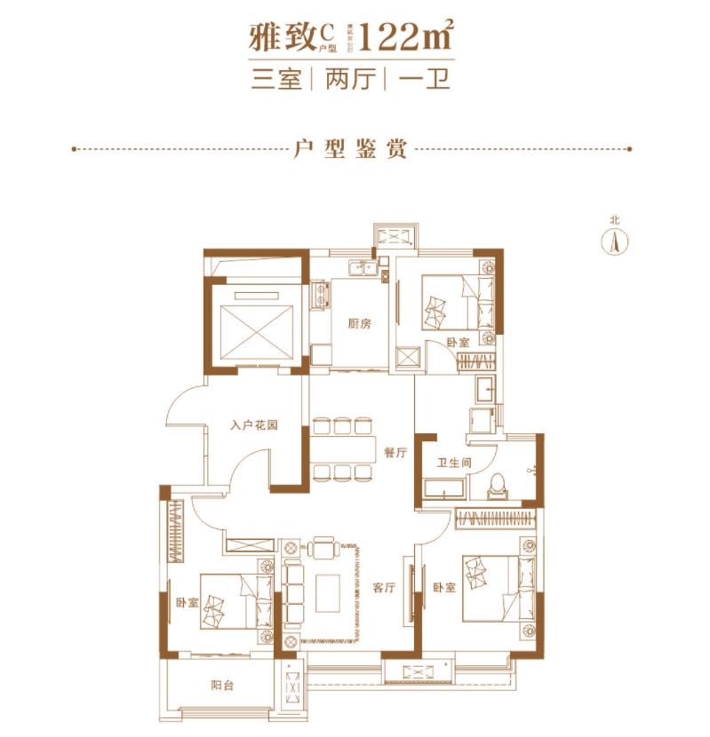 城开院建面约122平三室二厅一卫