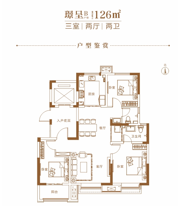 城开院建面约126平三室二厅二卫