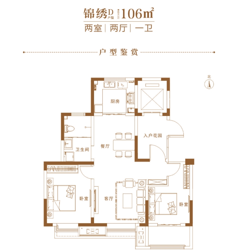 城开院建面约106平三室二厅一卫
