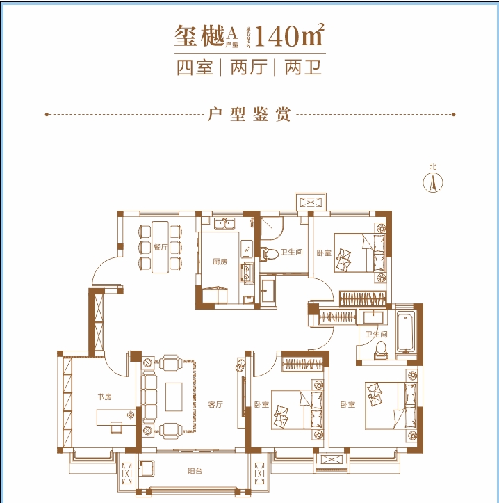 城开院建面约140平四室二厅二卫